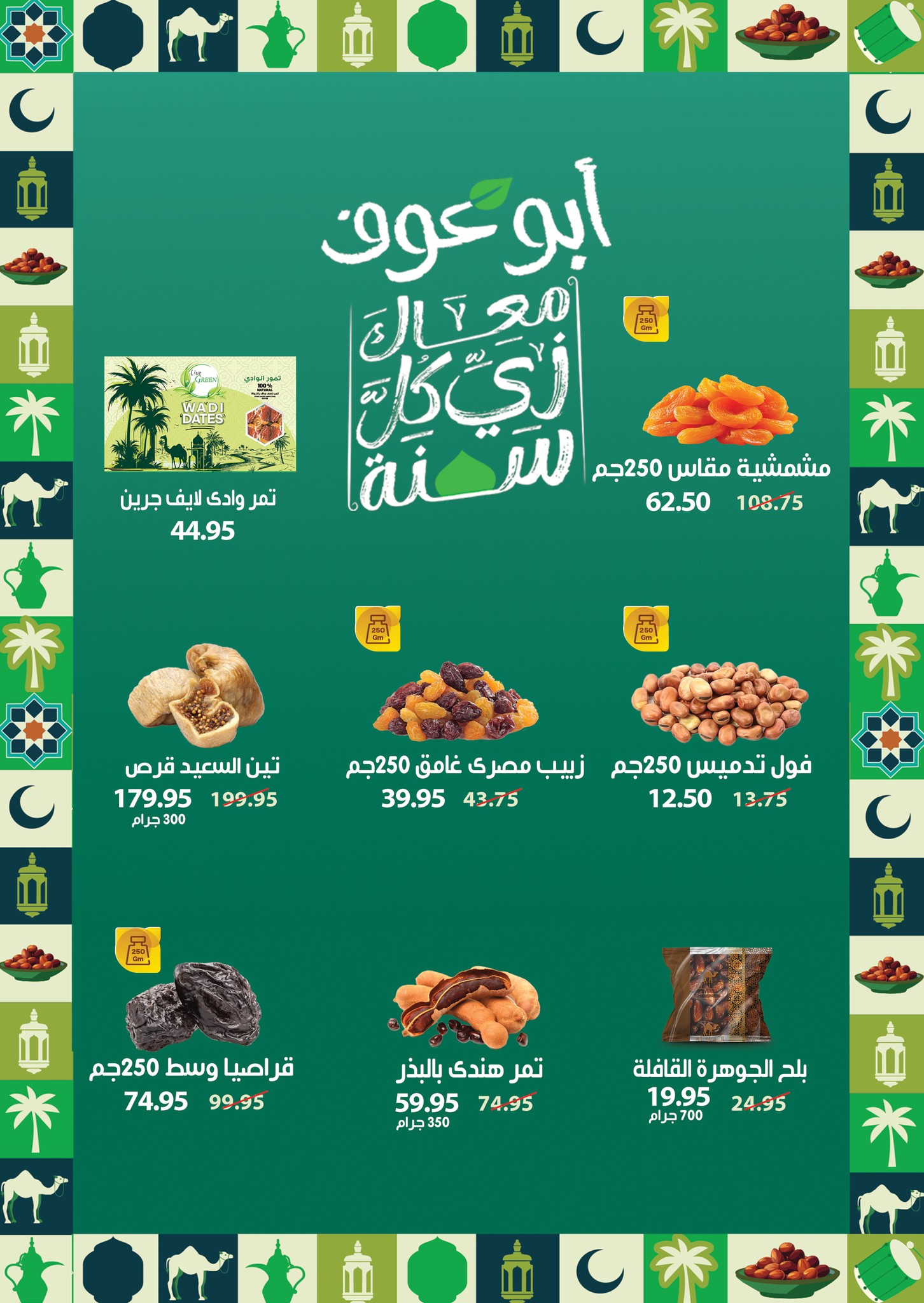 panda offers from 5mar to 8mar 2025 عروض بنده من 5 مارس حتى 8 مارس 2025 صفحة رقم 5